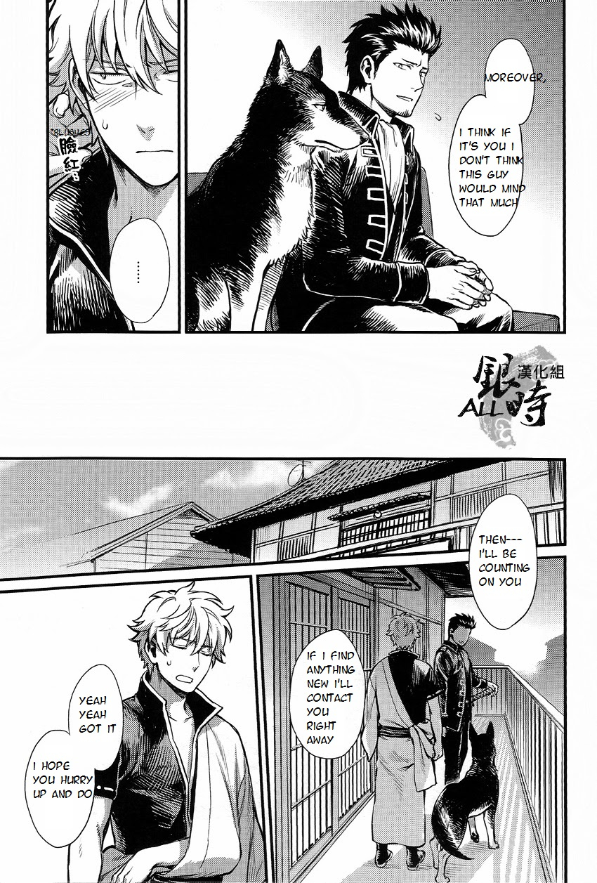 harucc18-3745house-tekkag-mikami-takeru-haru-how-to-spoil-your-dog-gintama-english-valc21