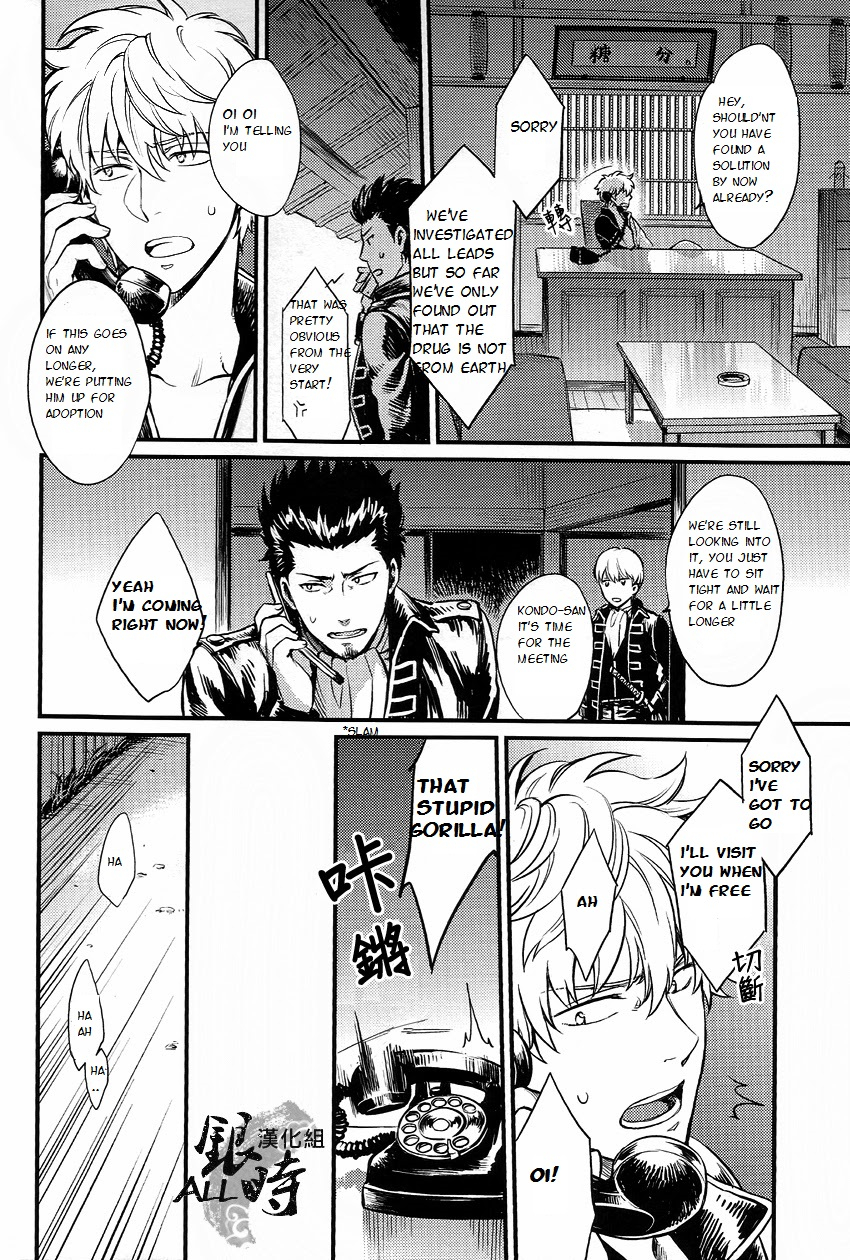 harucc18-3745house-tekkag-mikami-takeru-haru-how-to-spoil-your-dog-gintama-english-valc21