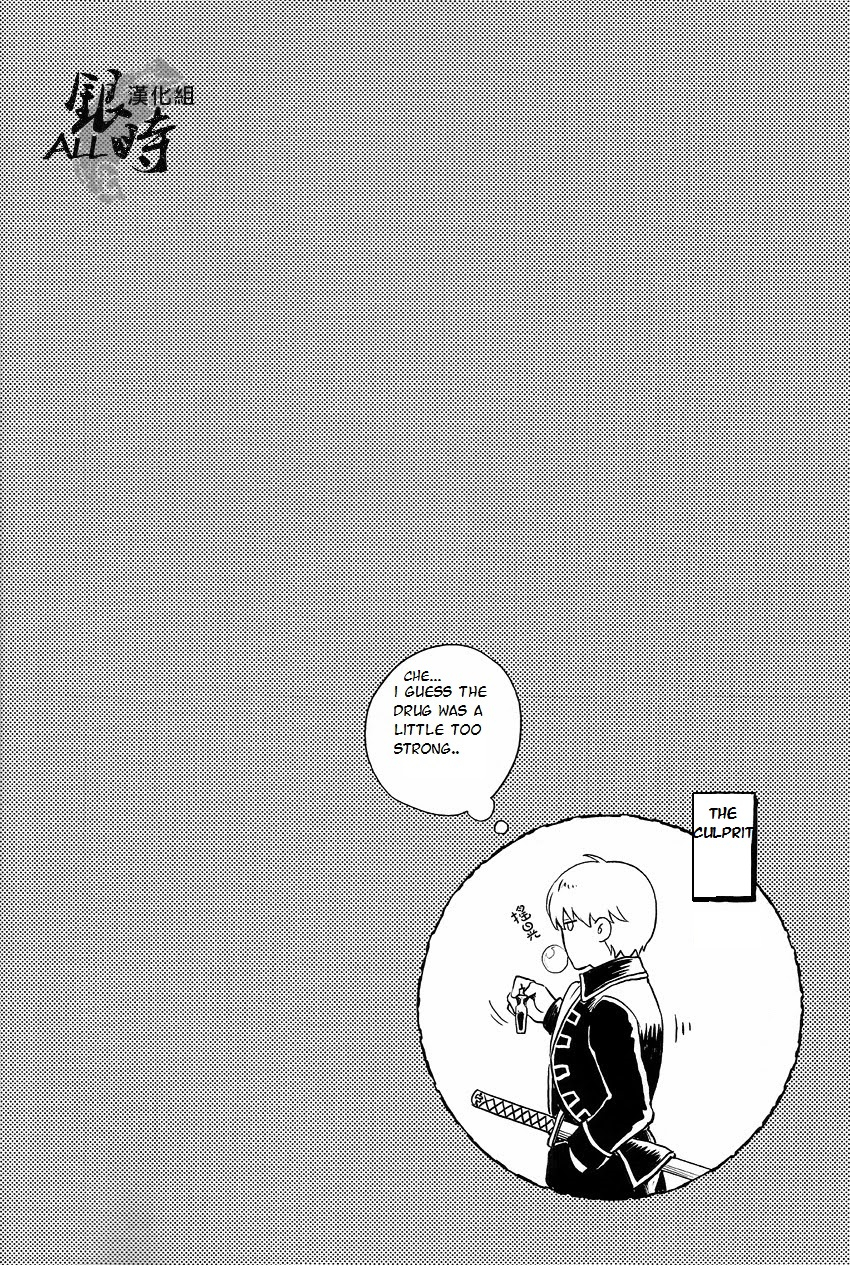 harucc18-3745house-tekkag-mikami-takeru-haru-how-to-spoil-your-dog-gintama-english-valc21