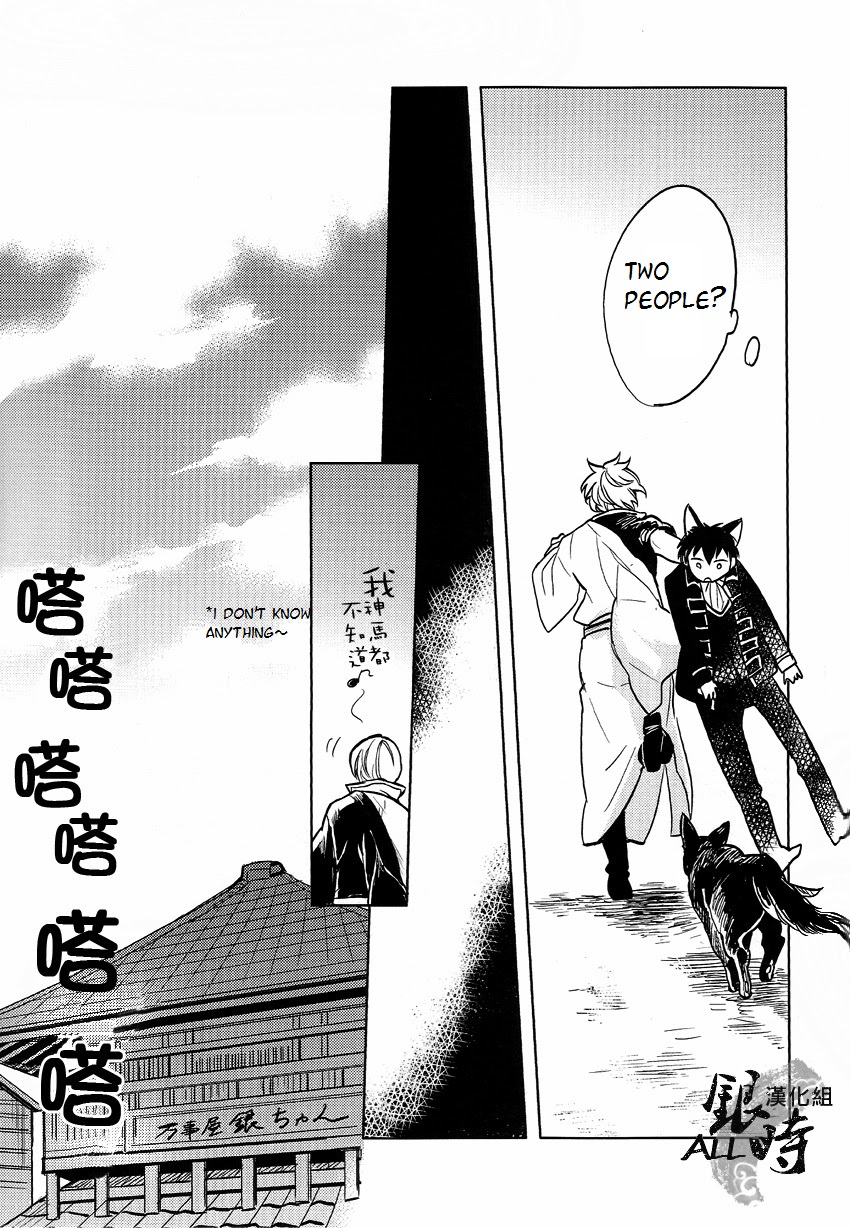 harucc18-3745house-tekkag-mikami-takeru-haru-how-to-spoil-your-dog-gintama-english-valc21