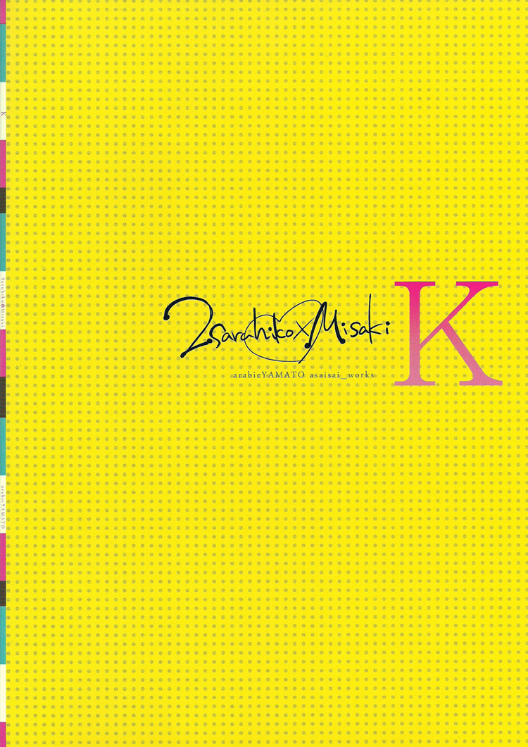 harucc18-arabic-yamato-asaisai-fushimi-san-ga-futari-ni-natte-misaki-wo-semeru-hon-k-english-silver-lining