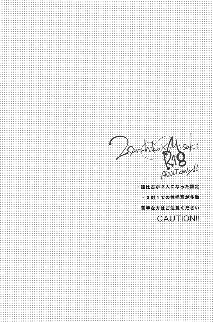 harucc18-arabic-yamato-asaisai-fushimi-san-ga-futari-ni-natte-misaki-wo-semeru-hon-k-english-silver-lining