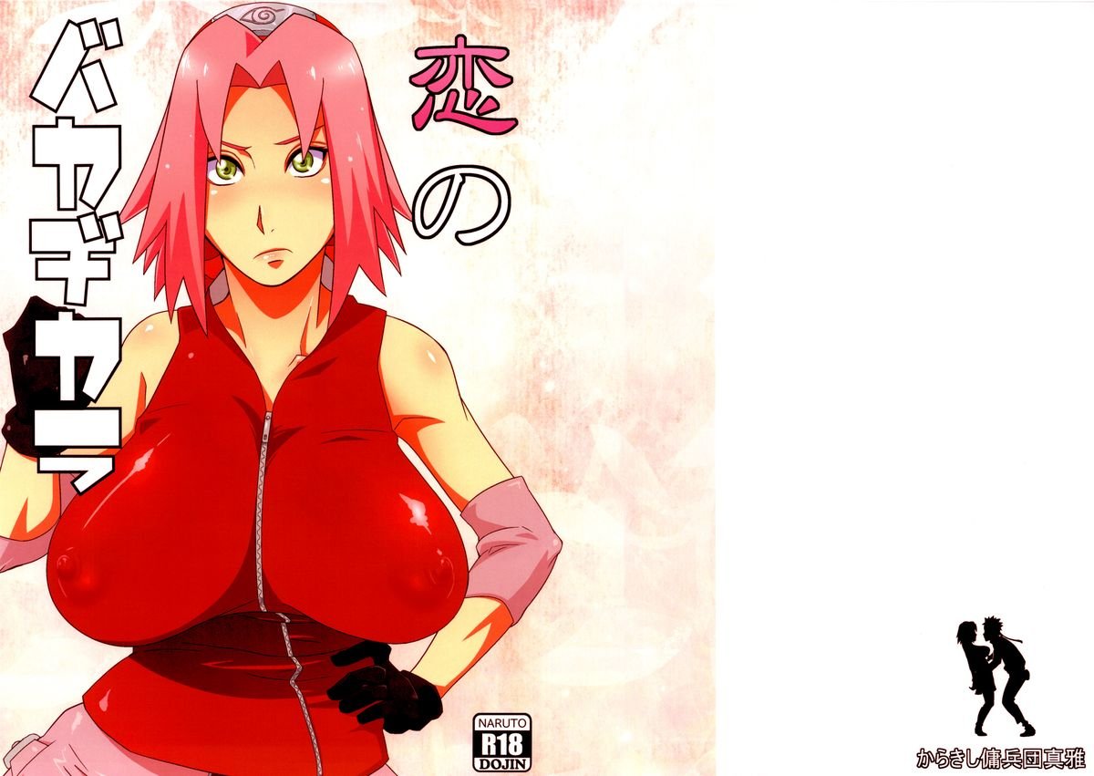 harucc18-karakishi-youhei-dan-shinga-sahara-wataru-koi-no-bakadikara-naruto-english-laruffii