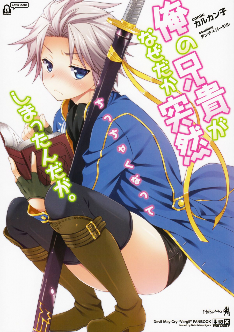 harucc18-neko-masshigura-karukanko-ore-no-aniki-ga-naze-daka-totsuzen-chicchaku-natte-shimattan-daga-my-older-brother-suddenly-shrank-for-some-reason-devil-may-cry-english-sw