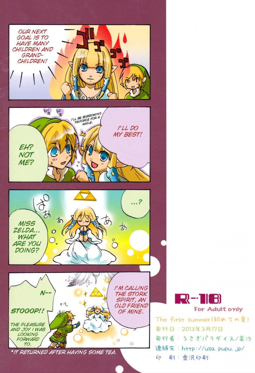 harucc18-usagi-paradise-misa-hajimete-no-natsu-the-first-summer-the-legend-of-zelda-skyward-sword-english