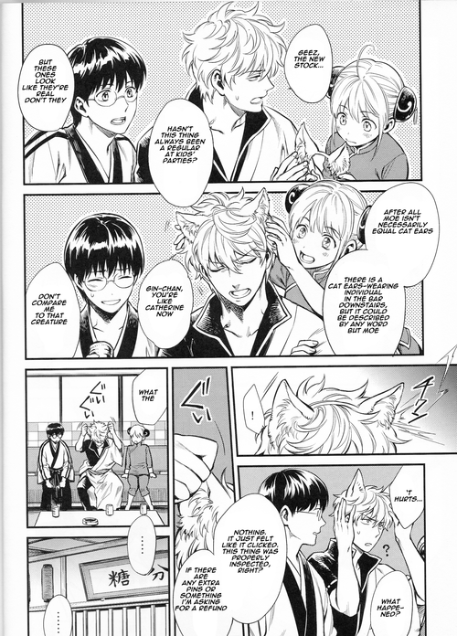 harucc19-3745house-mikami-takeru-like-cat-and-dog-gintama-english