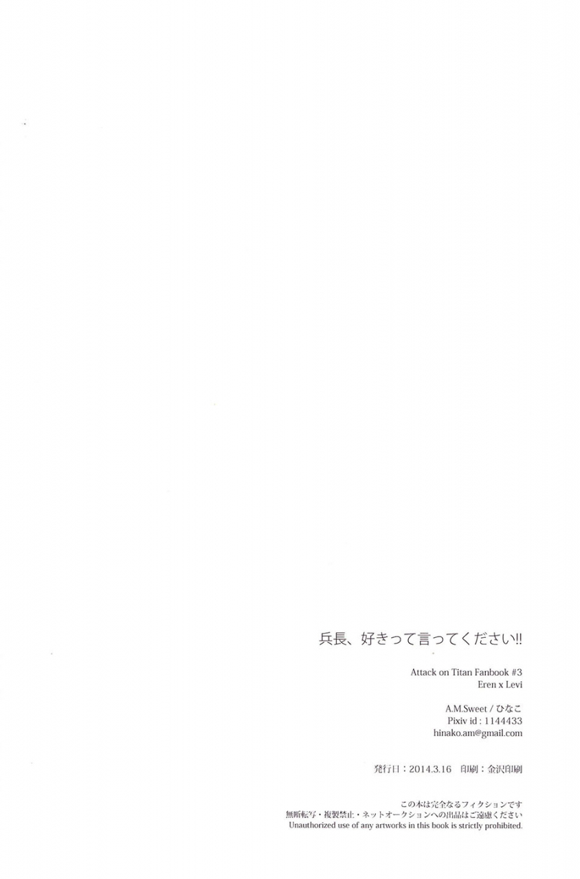 harucc19-amsweet-hinako-heichou-suki-tte-itte-kudasai-shingeki-no-kyojin-english-moy-moe-scanlations