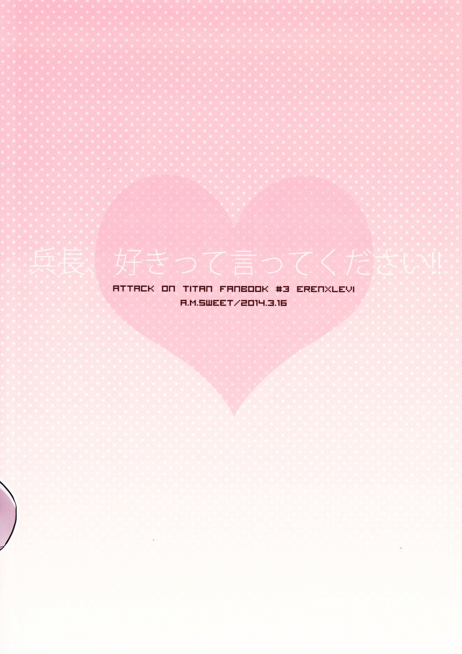 harucc19-amsweet-hinako-heichou-suki-tte-itte-kudasai-shingeki-no-kyojin-english-moy-moe-scanlations