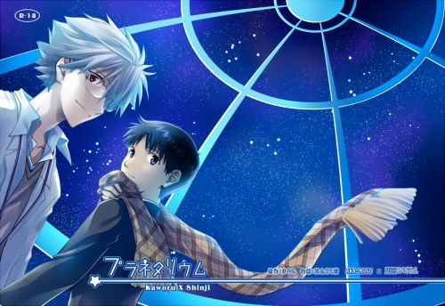 harucc19-aka-miso-getsumen-spiral-mamemu-mayama-satori-planetarium-neon-genesis-evangelion-english-spluuuuurt