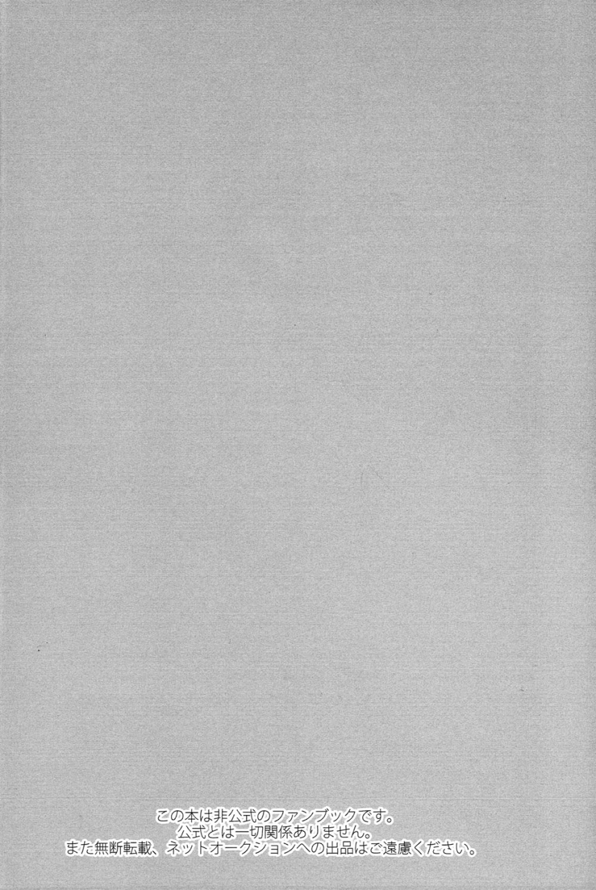 harucc19-maraparte-kojima-shoutarou-mizu-no-soko-ni-yodomu-free-english-moy-moe-scans