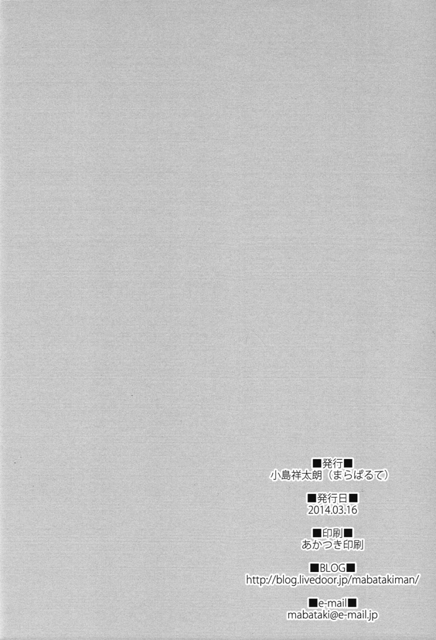 harucc19-maraparte-kojima-shoutarou-mizu-no-soko-ni-yodomu-free-english-moy-moe-scans