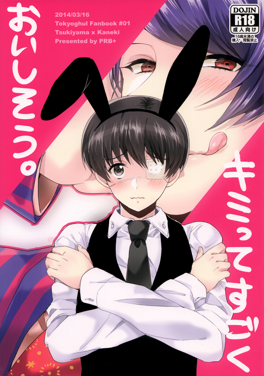 harucc19-prb-himeno-kimitte-sugoku-oishi-sou-tokyo-ghoul-english-bunnys-scans