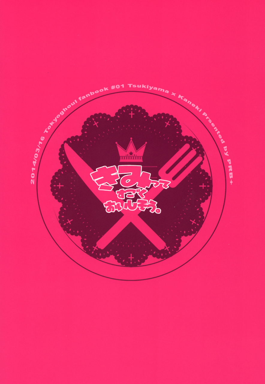 harucc19-prb-himeno-kimitte-sugoku-oishi-sou-tokyo-ghoul-english-bunnys-scans