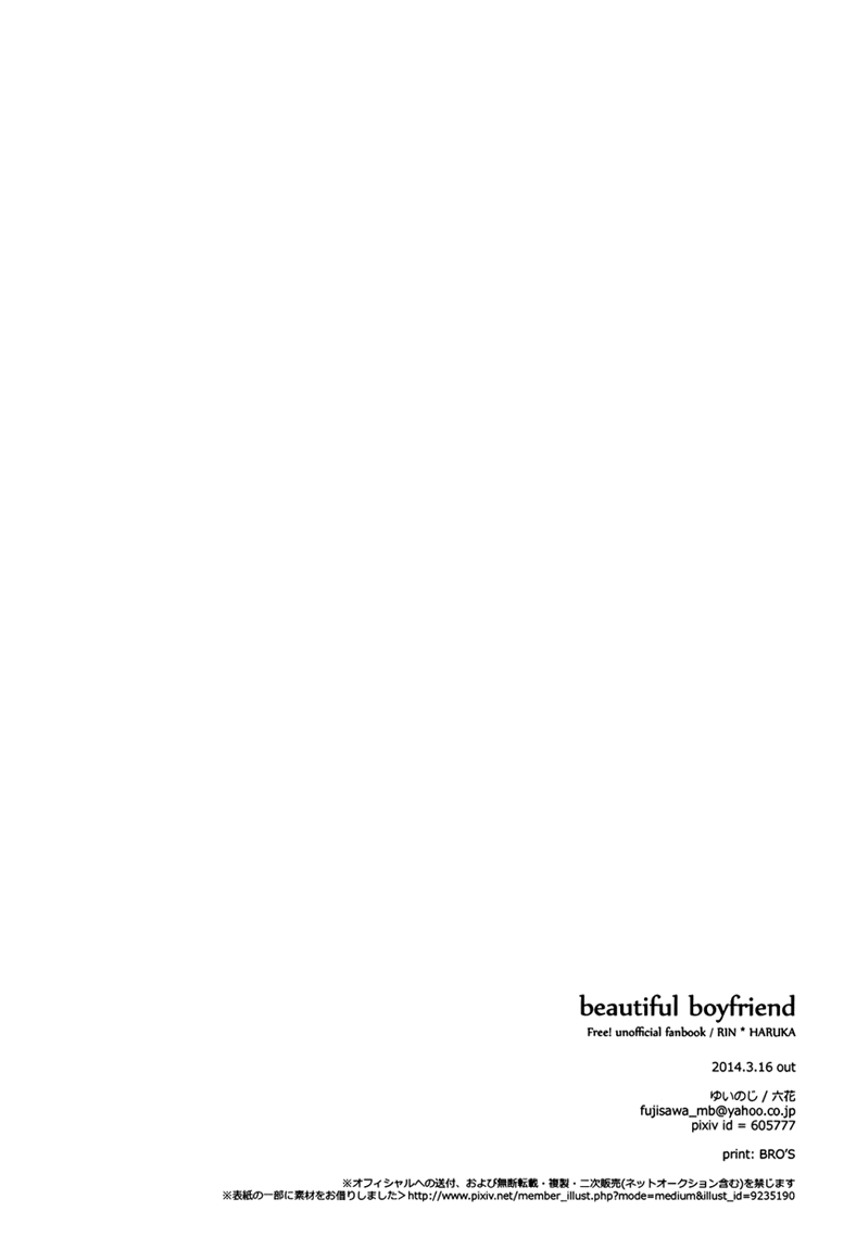 harucc19-rokka-yuinoz-beautiful-boyfriend-free-english-ikemen-scans