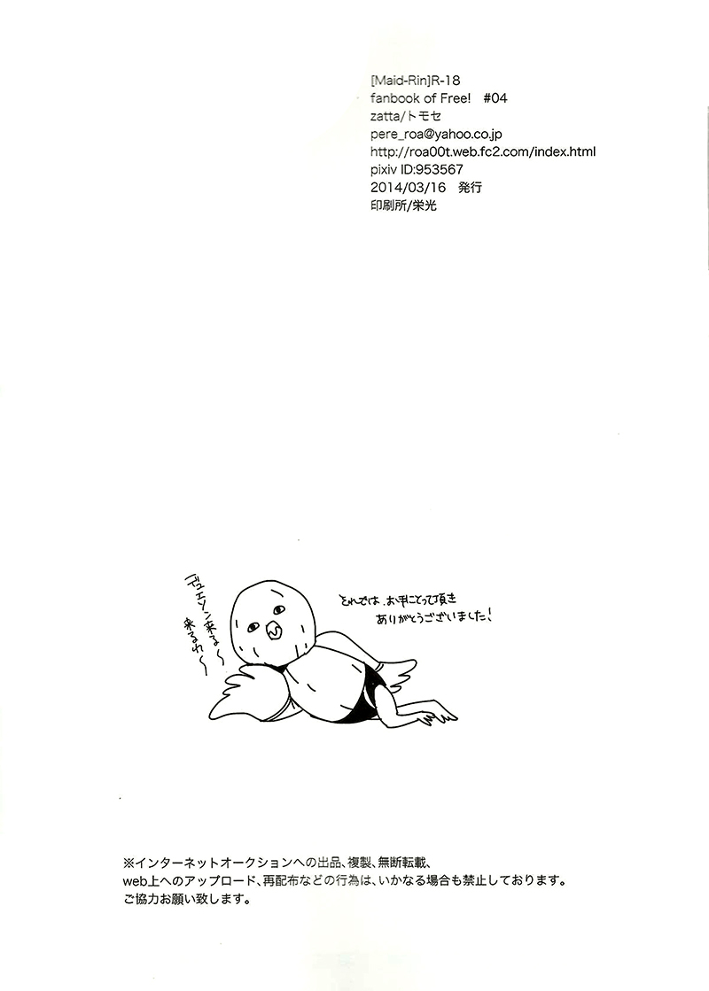 harucc19-zatta-tomose-maid-rin-free-english-bokushii