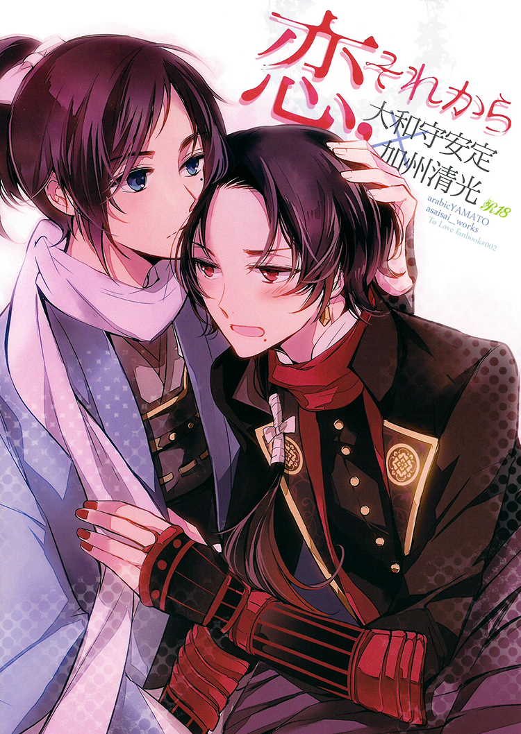 harucc20-arabic-yamato-asaisai-koi-sorekara-touken-ranbu-english-silver-lining