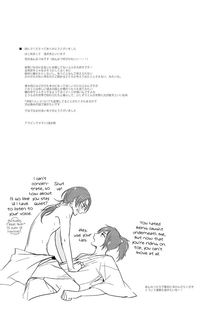 harucc20-arabic-yamato-asaisai-koi-sorekara-touken-ranbu-english-silver-lining