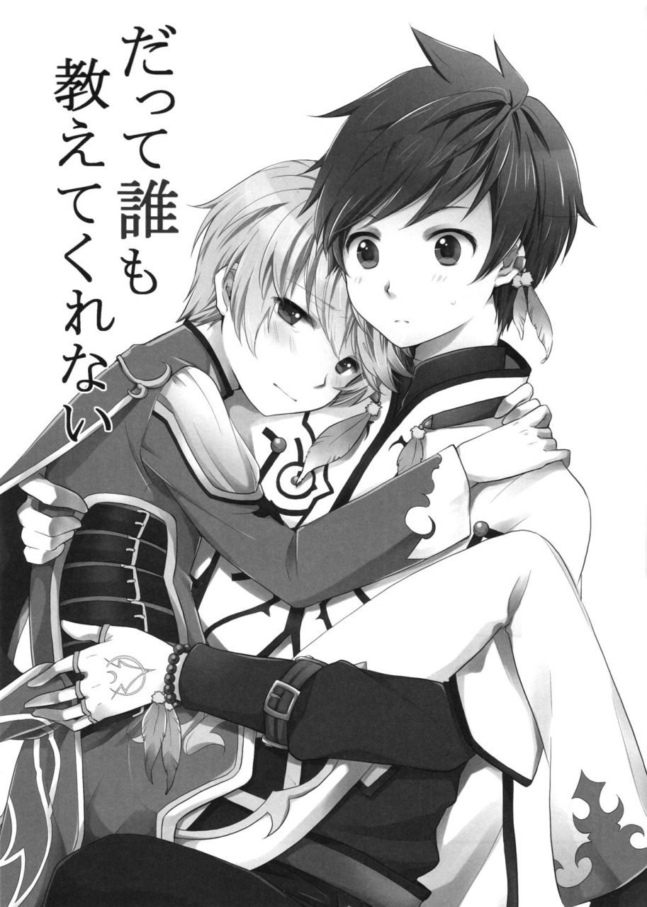 harucc20-dearmyfriends-yukako-datte-dare-mo-oshiete-kurenai-thats-because-nobody-taught-me-tales-of-zestiria-english-doushi-no-jikan-scanlations