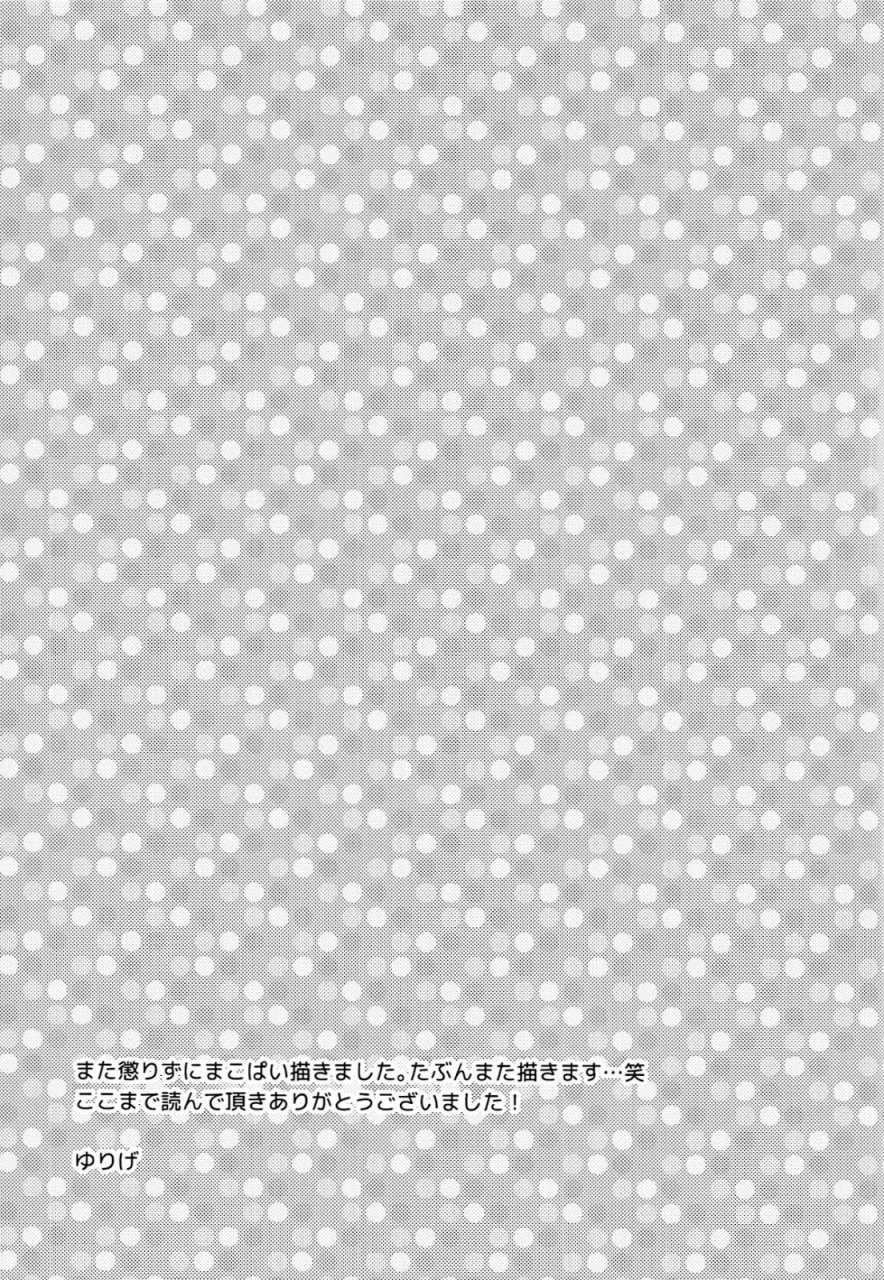 harucc20-fragile-yurige-mako-milk-free-english-anneioux