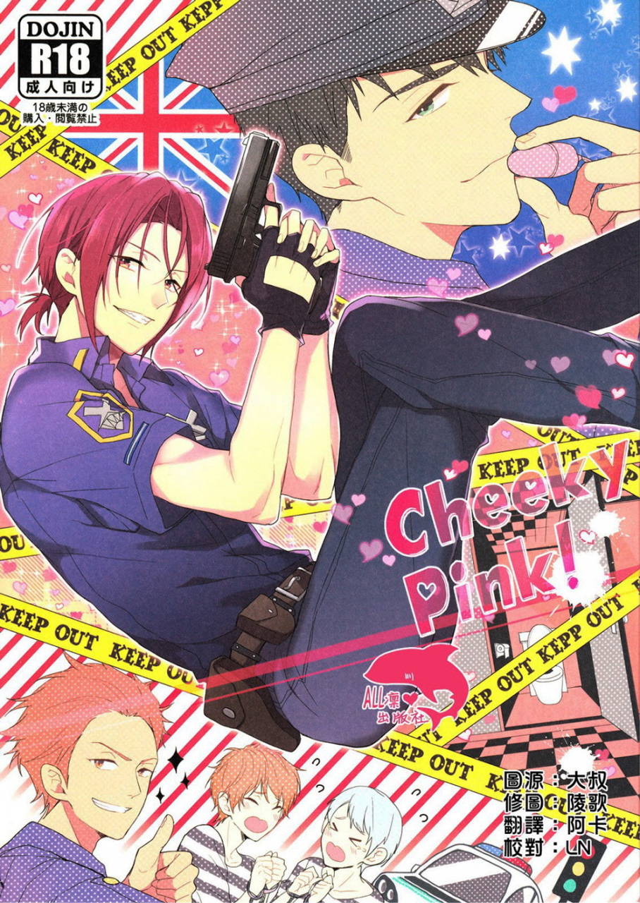 harucc20-honetukiniku-sebone-cheeky-pink-free-english-xvayce