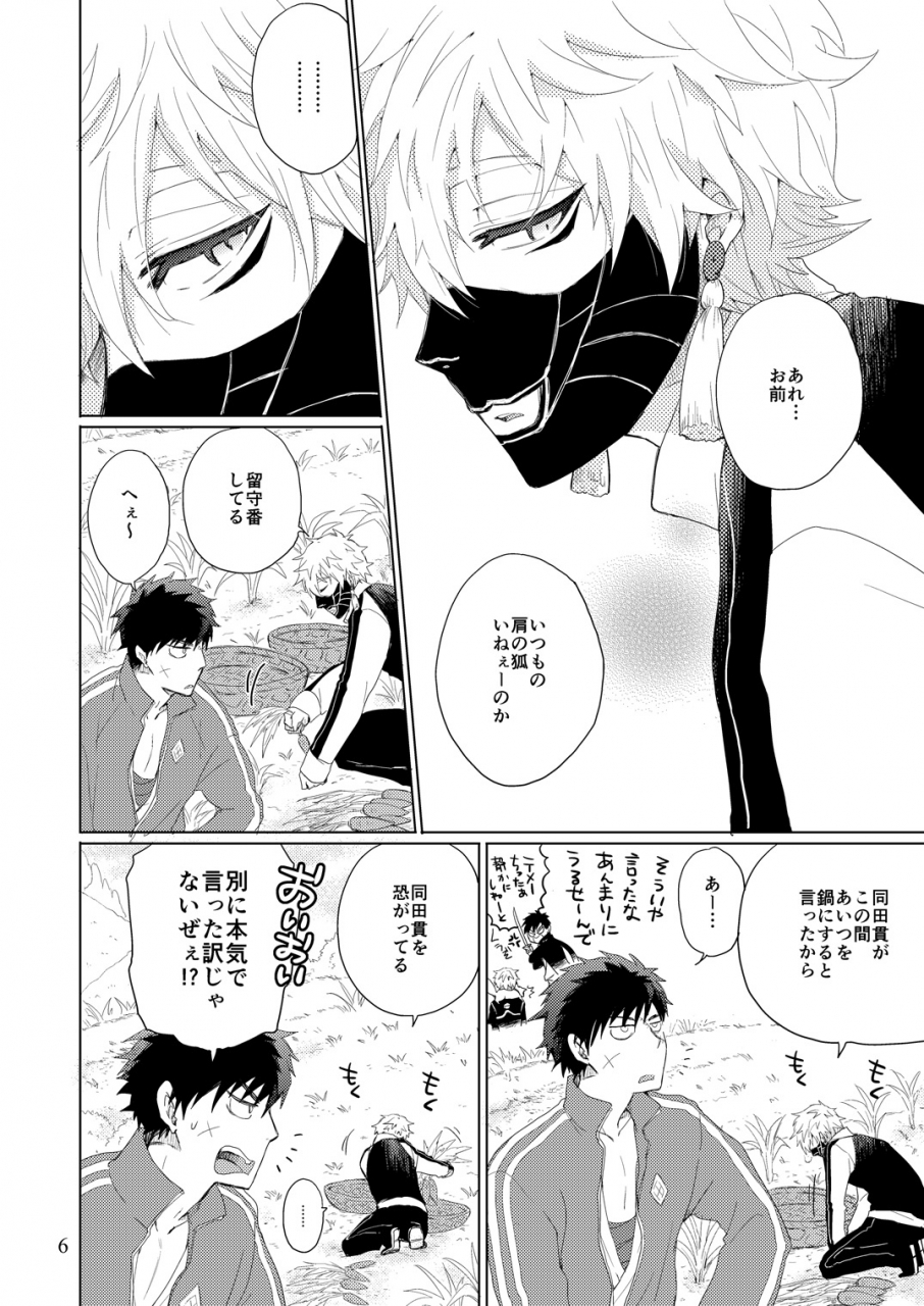 harucc20-otonaookami-arima-chimako-mondai-no-aru-tanuki-to-kitsune-touken-ranbu