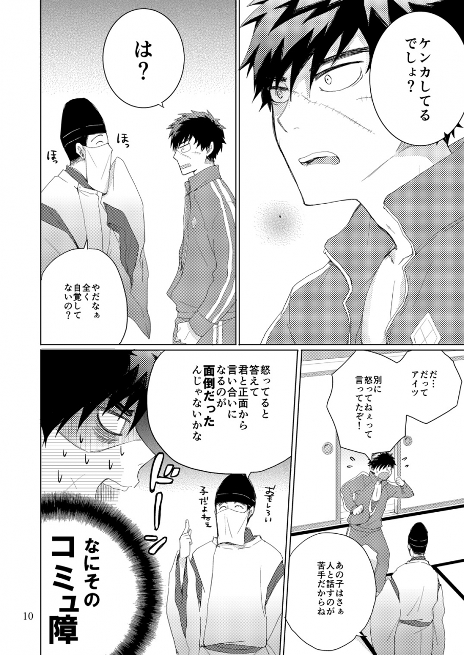 harucc20-otonaookami-arima-chimako-mondai-no-aru-tanuki-to-kitsune-touken-ranbu