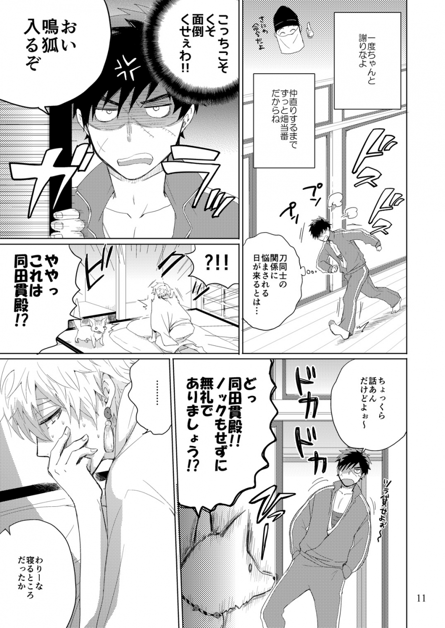 harucc20-otonaookami-arima-chimako-mondai-no-aru-tanuki-to-kitsune-touken-ranbu