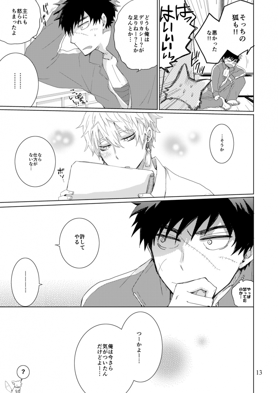 harucc20-otonaookami-arima-chimako-mondai-no-aru-tanuki-to-kitsune-touken-ranbu