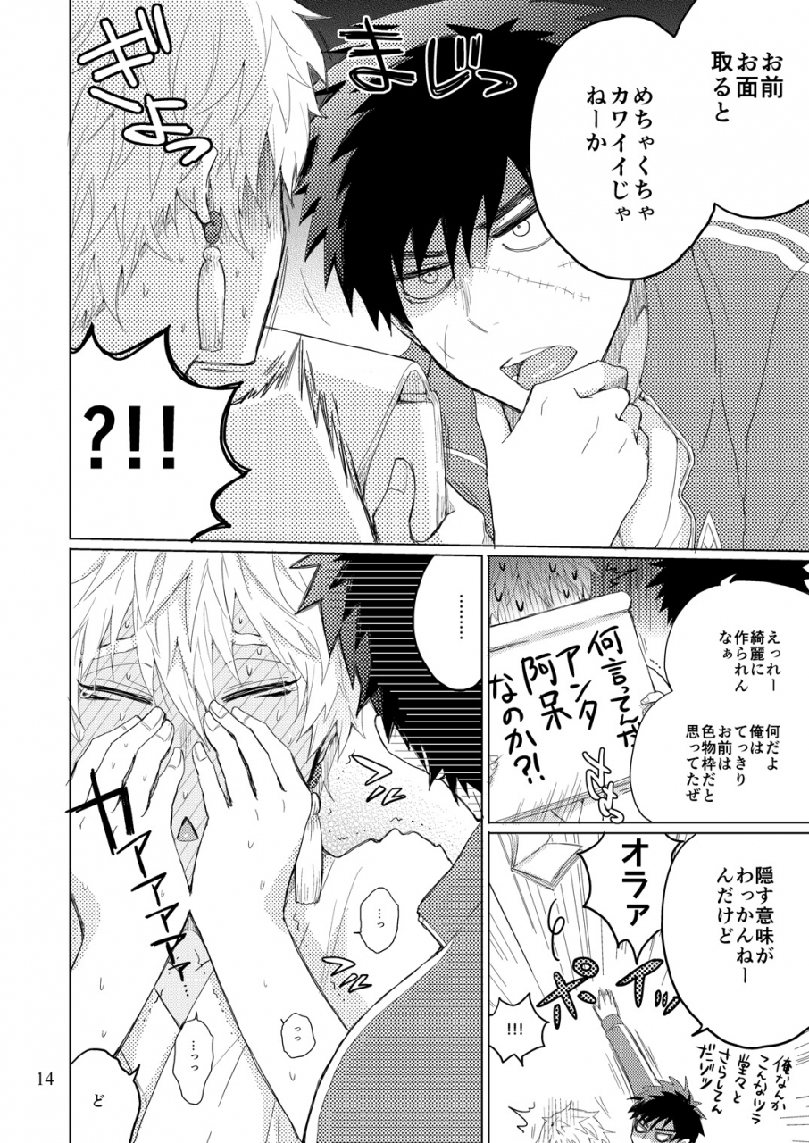 harucc20-otonaookami-arima-chimako-mondai-no-aru-tanuki-to-kitsune-touken-ranbu