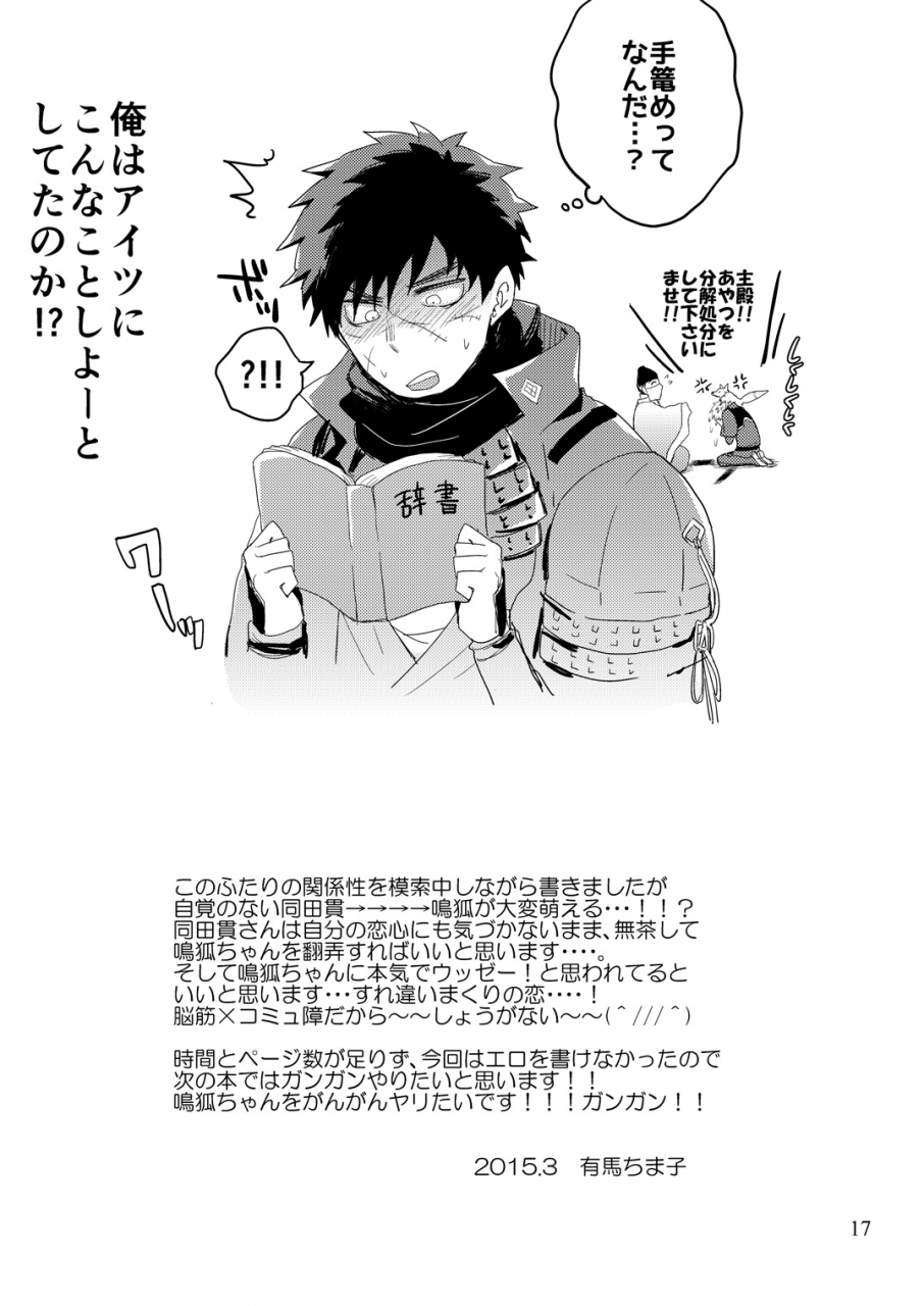 harucc20-otonaookami-arima-chimako-mondai-no-aru-tanuki-to-kitsune-touken-ranbu