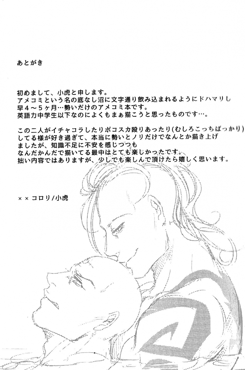 harucc20-xxkorori-ko-tora-saisho-kara-iwanakya-yokatta-im-glad-i-didnt-say-anything-dark-avengers-english-something-or-other