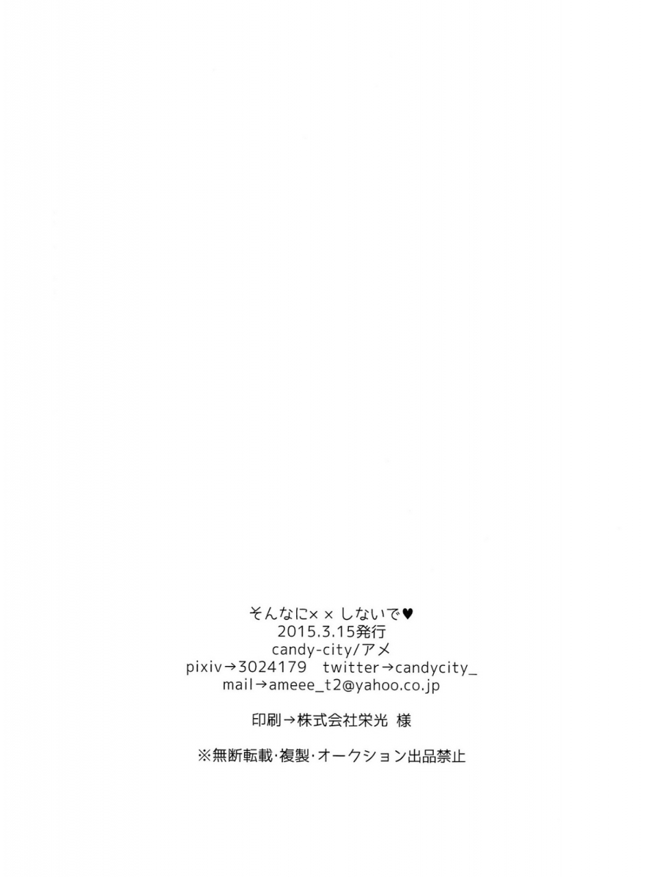 harucc20-candy-city-ame-sonnani-xx-shinaide-dont-xx-so-much-free-english-procastination-scans