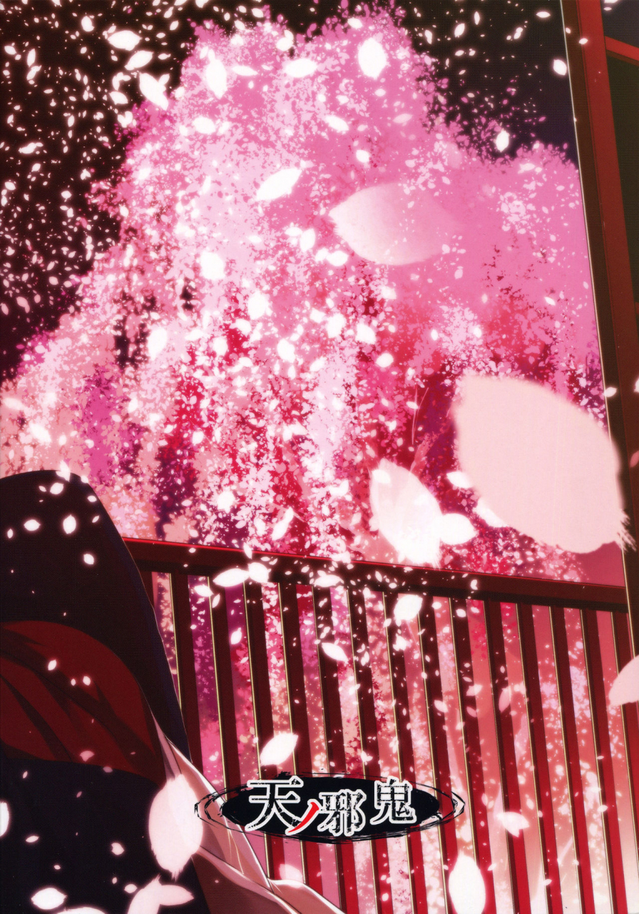 harucc21-amanojaku-daru-error-haitoku-no-kusabi-error-wedge-of-virtue-naruto-english