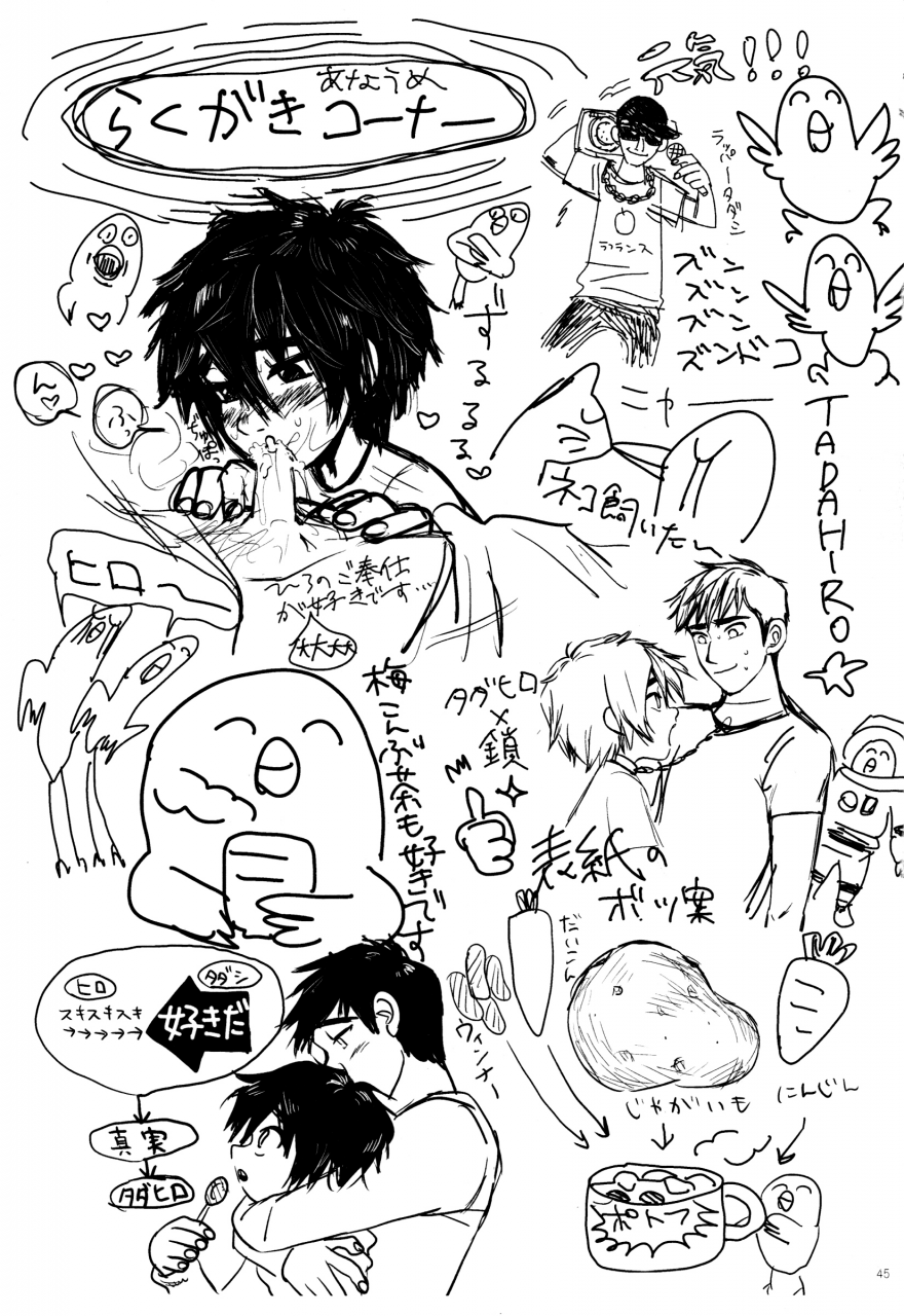 harucc21-hatosable-hashinoha-taste-of-you-big-hero-6-english-shotachan