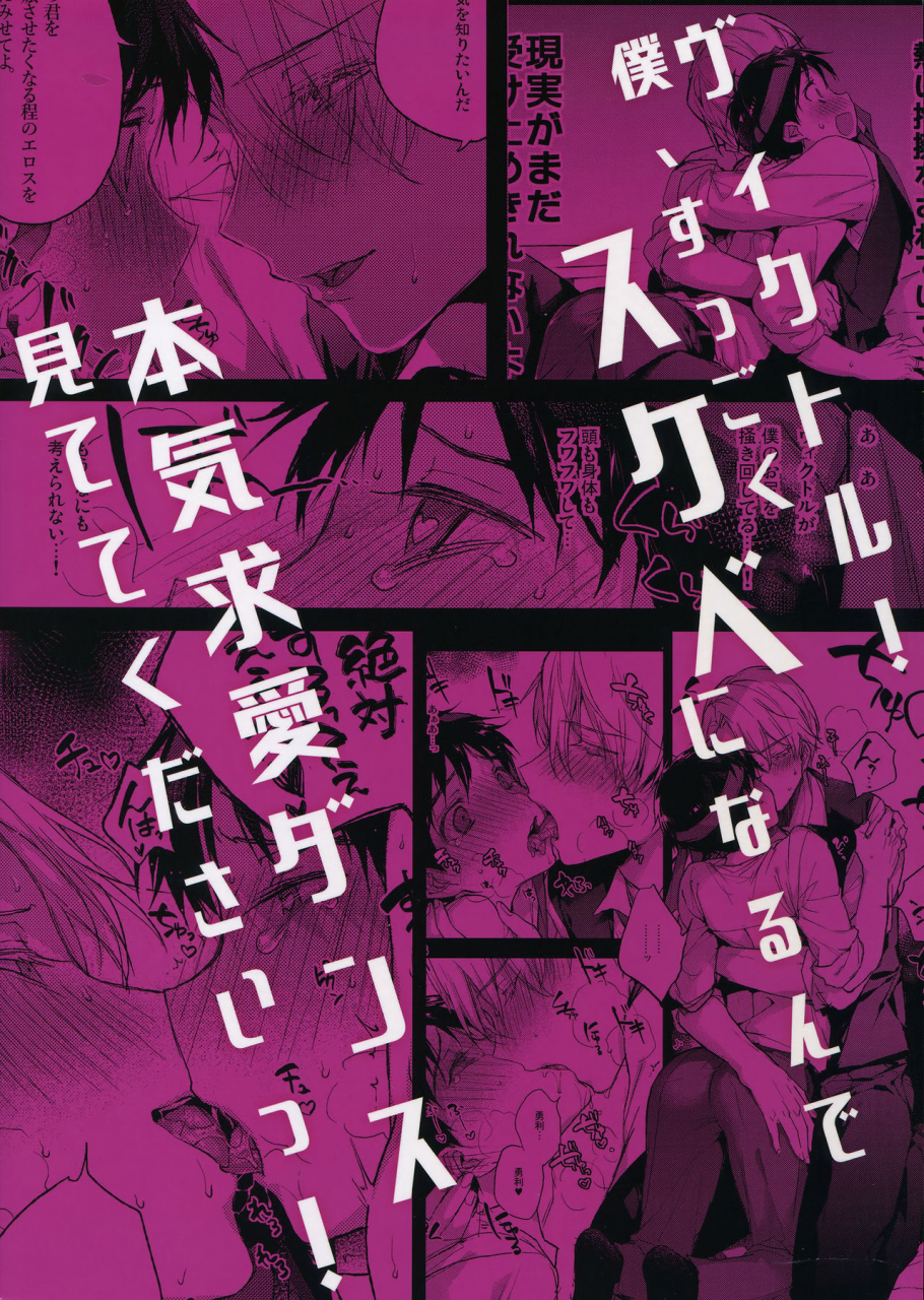 harucc22-booch-katsuki-yuuri-no-chokuchou-ni-vodka-o-sosogikonde-xxx-saseru-lets-pour-vodka-inside-katsuki-yuuris-asshole-and-xxx-him-after-yuri-on-ice-english-bianket-decensored