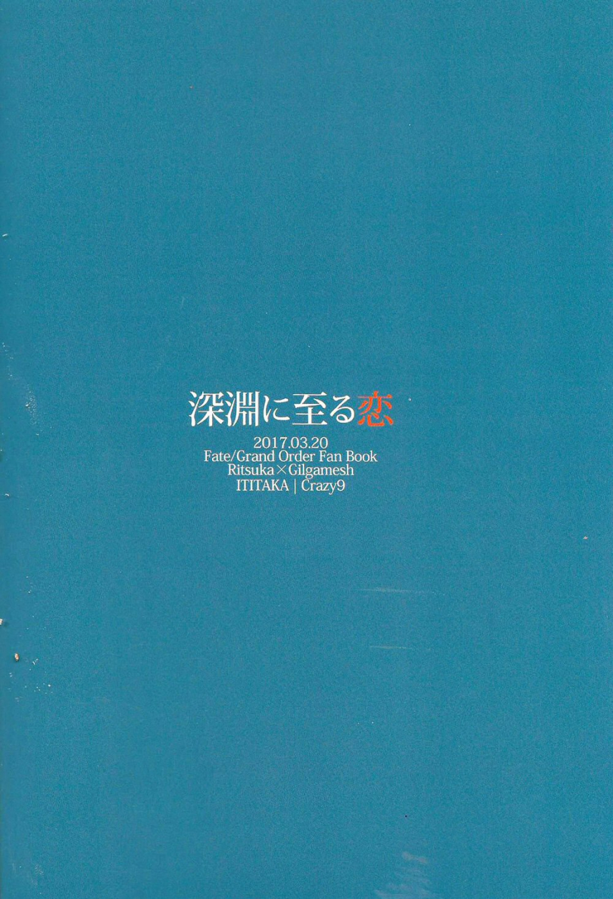 harucc22-crazy9-ichitaka-shinen-ni-itaru-koi-love-that-leads-to-the-abyss-fategrand-order-english-something-or-other-scanlations