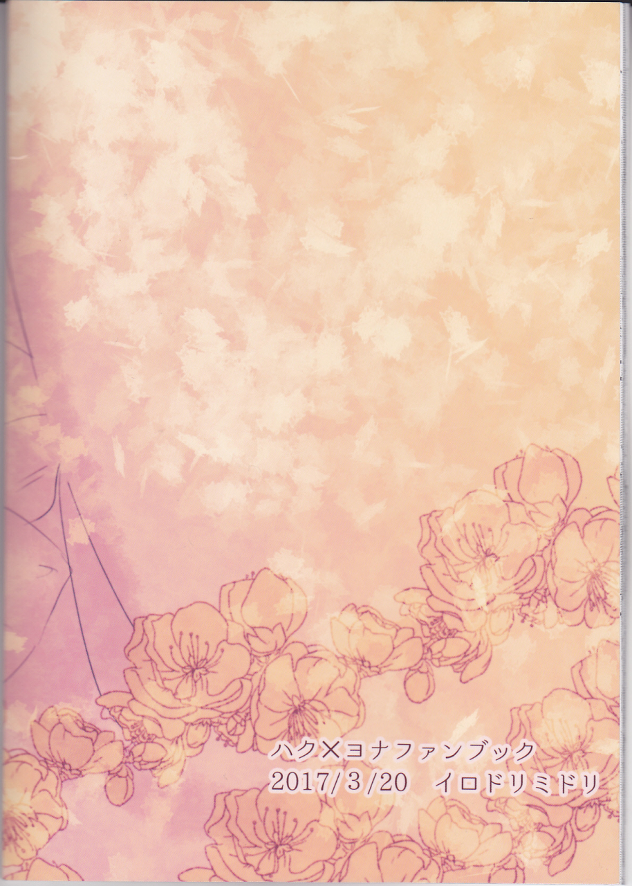 harucc22-irodori-midori-fukamidori-izanai-akatsuki-no-yona-english-h-konbini