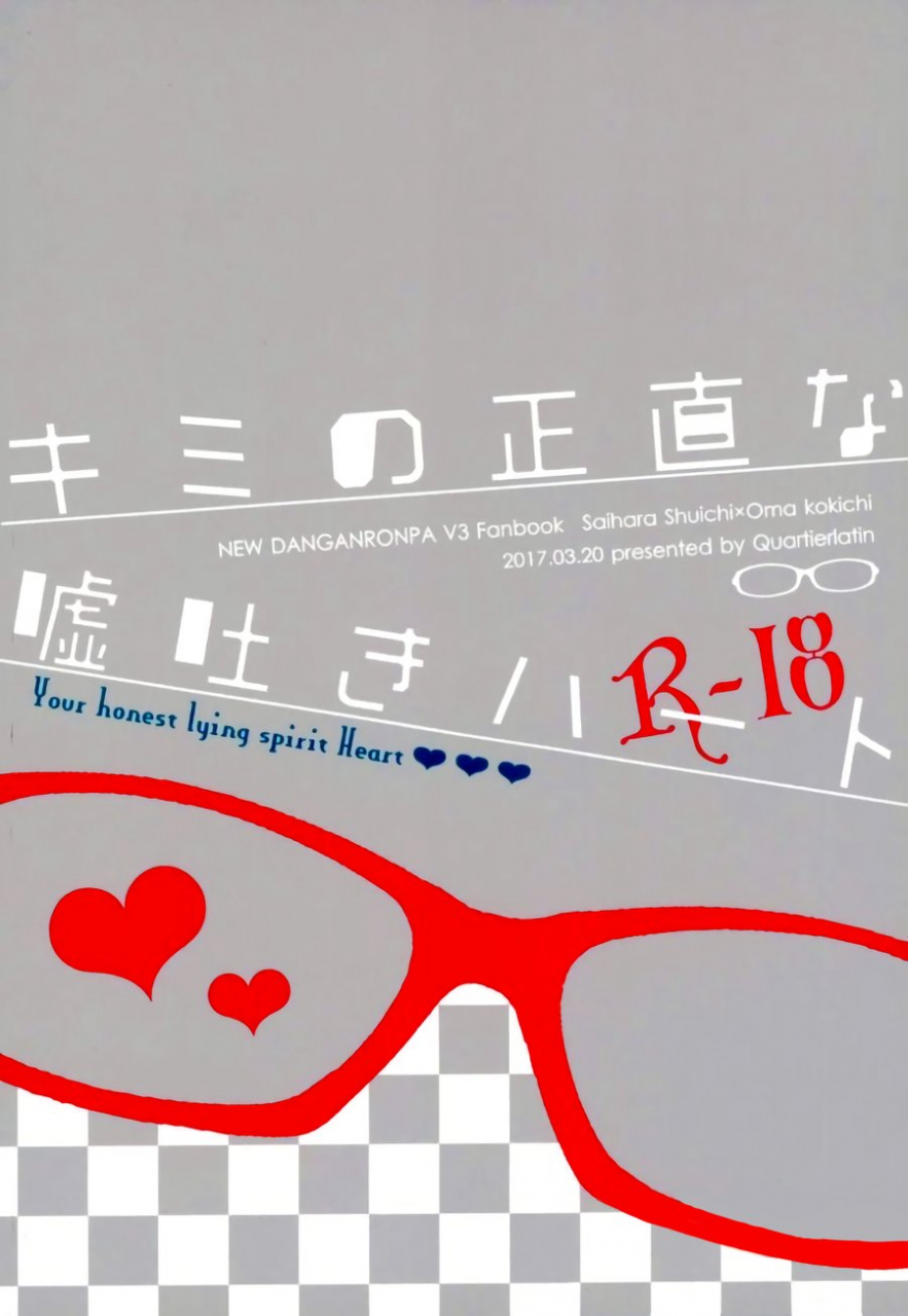 harucc22-quartierlatin-wasi-kimi-no-shoujikina-usotsuki-heart-new-danganronpa-v3-english