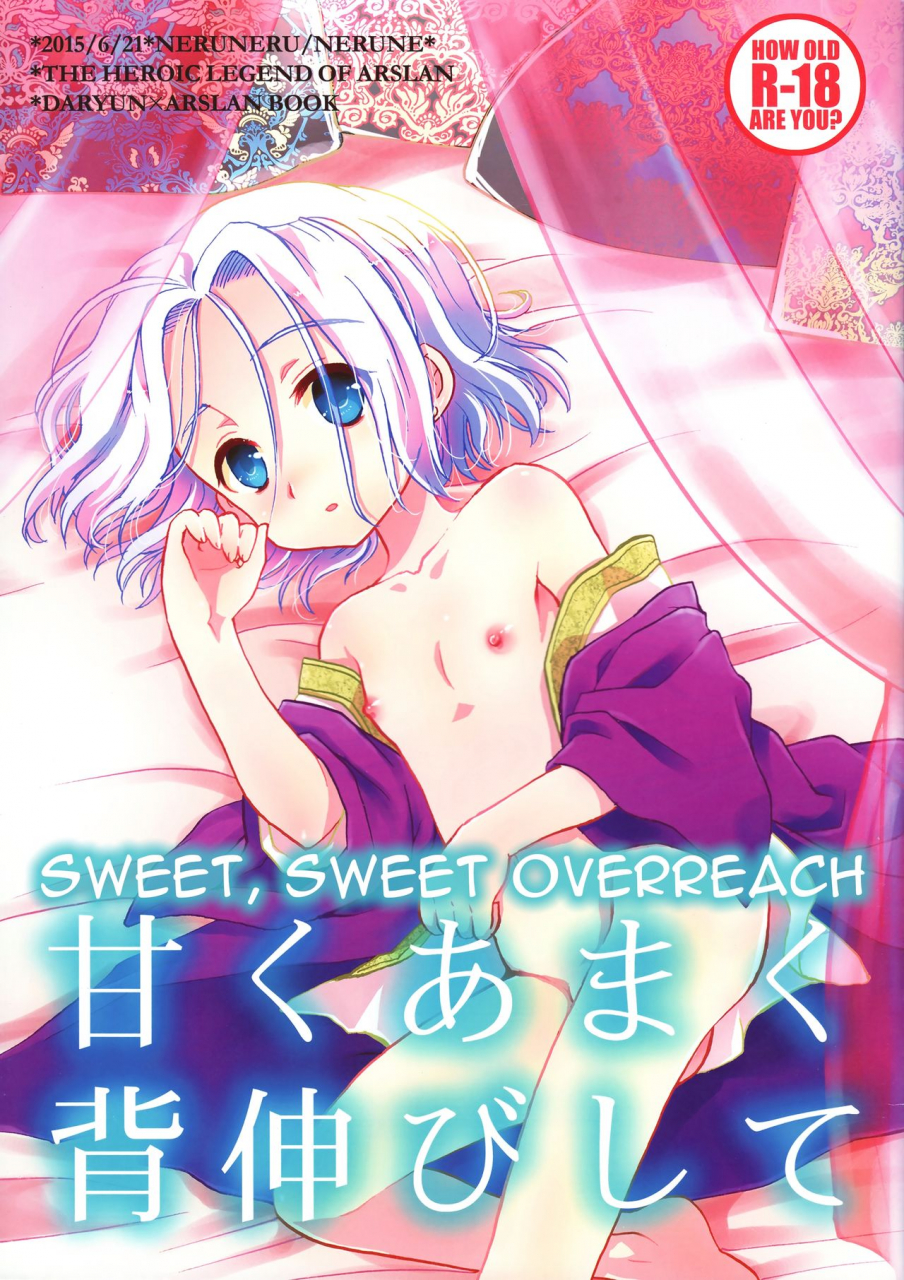 harukanaru-outo-neruneru-nerune-amaku-amaku-senobishite-sweet-sweet-overreach-arslan-senki-english-alparslan