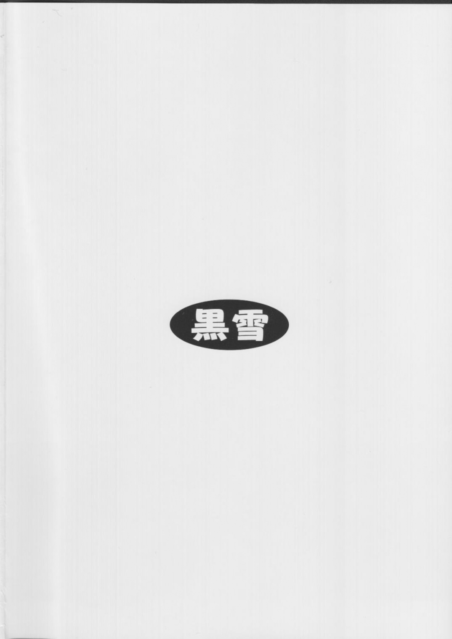 heartful-communication-kuroyuki-kakyouin-chiroru-gohoushi-club-01-tokyo-mew-mew-english-pt