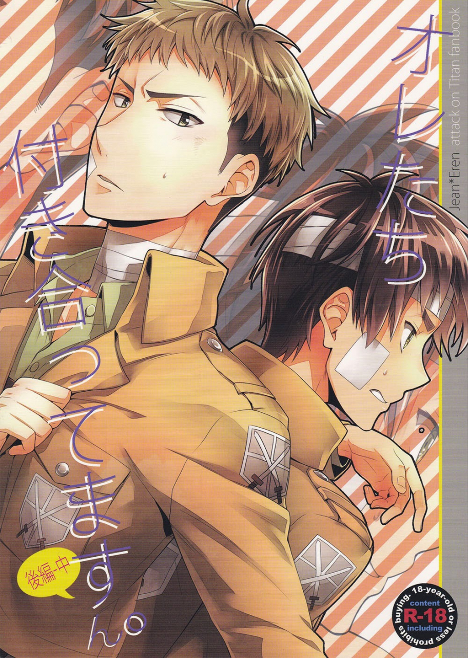 hekigai-chousa-haku-2-dg-doguu-ore-tachi-tsukiattemasun-kouhen-chuu-shingeki-no-kyojin-english-moy-moe-scanlations