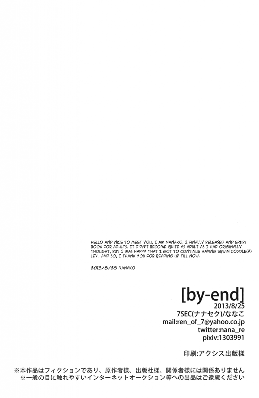 hekigai-chousa-haku-7sec-nanako-by-end-shingeki-no-kyojin-english-baka-dumb-aho-scans