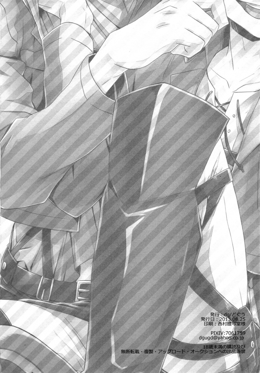 hekigai-chousa-haku-dg-doguu-ore-tachi-tsukiattemasun-zenpen-shingeki-no-kyojin-english-moy-moe-scanlations