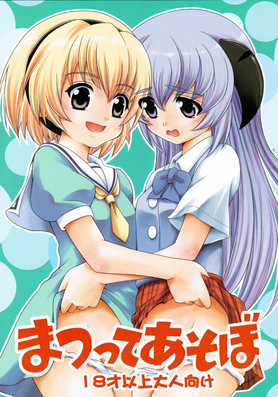 higurashi-no-tsudoi-3-chou-chemical-gakuen-z-shiawase-ninaru-yamashiro-kazuki-matsutte-asobo-higurashi-no-naku-koro-ni-english-akazachan