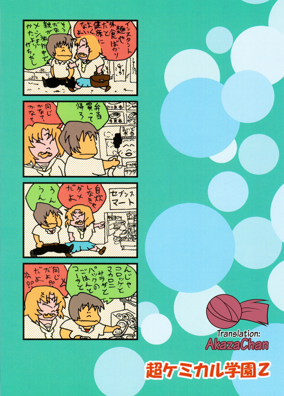 higurashi-no-tsudoi-3-chou-chemical-gakuen-z-shiawase-ninaru-yamashiro-kazuki-matsutte-asobo-higurashi-no-naku-koro-ni-english-akazachan