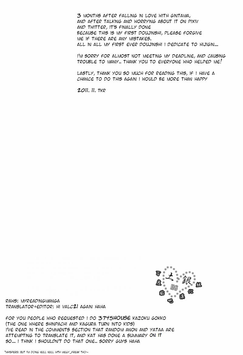 hiji-gin-yoroshiku-onegai-shimasu-3745house-mikami-takeru-hallo-mrstupid-gintama-english-valc21