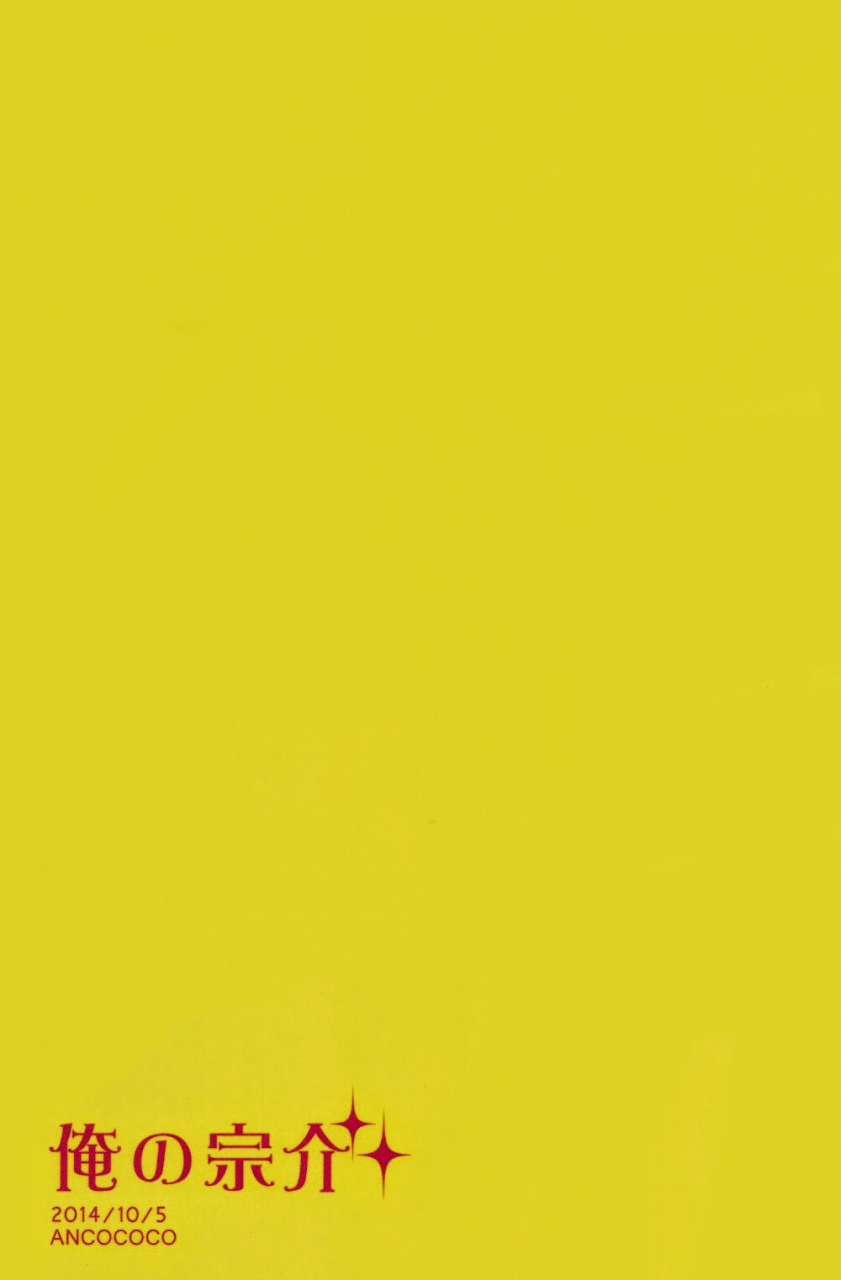 hoeru-shark-ancococo-sakura-hitsuji-ore-no-sosuke-my-sosuke-free-english-gundam-meowth