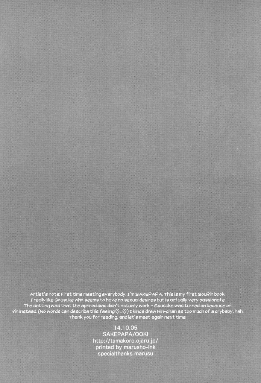 hoeru-shark-sakepapa-ooki-spark-free-english-carrot-bunny