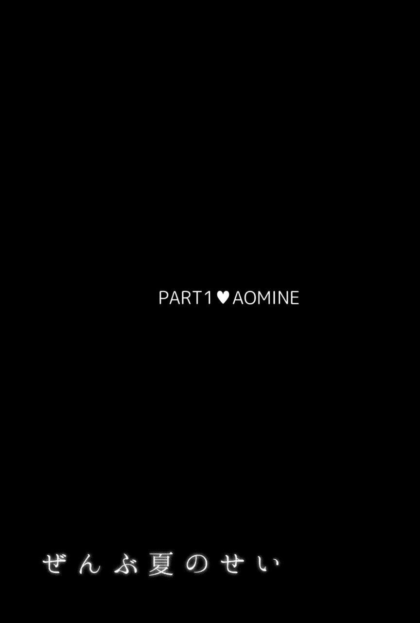 hop-step-jam-2-fuzai-no-yamada-yumoto-zenbu-natsu-no-sei-all-is-summer-result-kuroko-no-basuke-english-biribiri