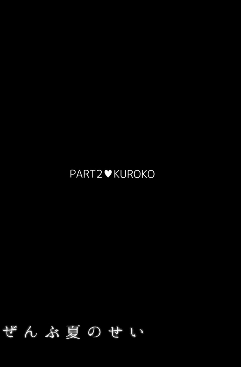 hop-step-jam-2-fuzai-no-yamada-yumoto-zenbu-natsu-no-sei-all-is-summer-result-kuroko-no-basuke-english-biribiri